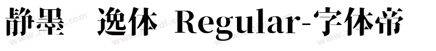 静墨飘逸体 Regular字体转换